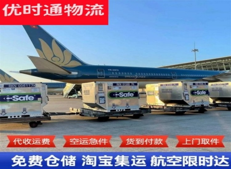 爱辉到加拿大物流专线-爱辉到加拿大空运公司